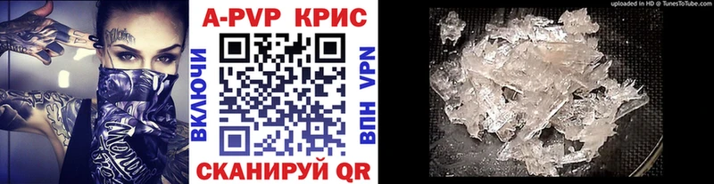 А ПВП СК КРИС  Купить где  Славск 