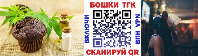 Canna-Cookies конопля  Купить где  Славск 