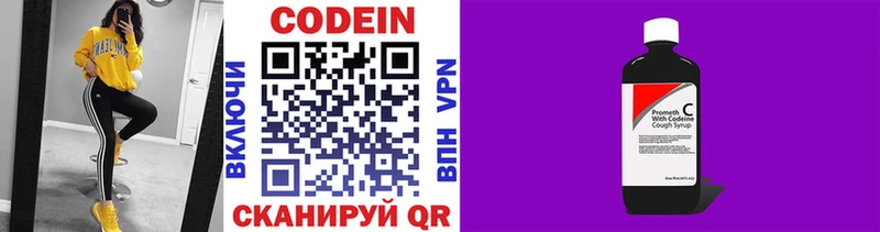 Кодеиновый сироп Lean Purple Drank  Купить закладки  Славск 