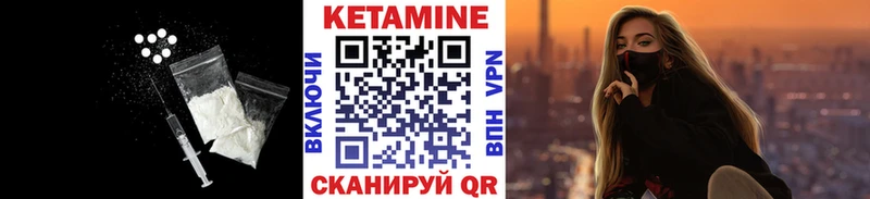 Кетамин VHQ  Купить где  Славск 