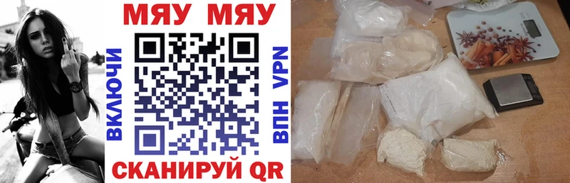 Купить  Славск  МЯУ-МЯУ 4 MMC 
