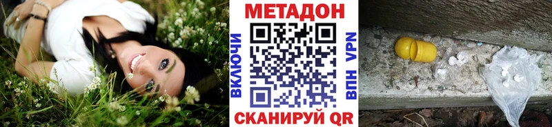 Метадон мёд Славск