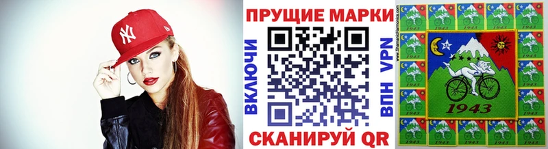 Наркотические марки 1500мкг  Купить  Славск 